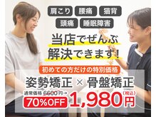 からだサポート美容整体院 小倉店