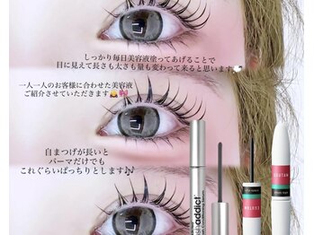 デイジー バイ アルテフィーチェ 梅田(daisy by artefice)/ぱっちりまつげパーマ☆