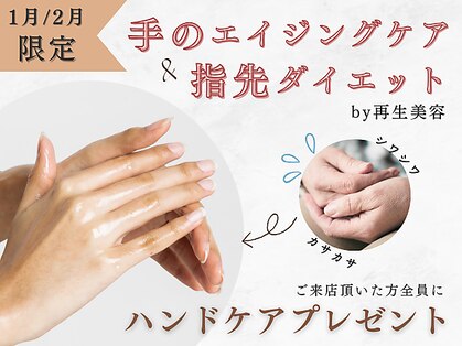 リボーン 柏(REBORN)の写真