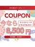 【本日限定★】クリスティーナ♪施術はどちらでもOK！￥14800→￥8500