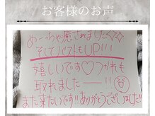 フェリス(Feliz)/【バストアップ/育乳/安城】