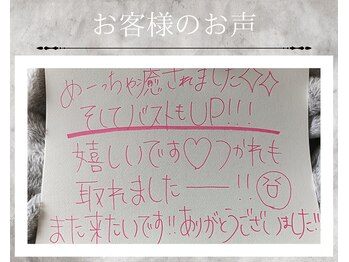 フェリス(Feliz)/【バストアップ/育乳/安城】