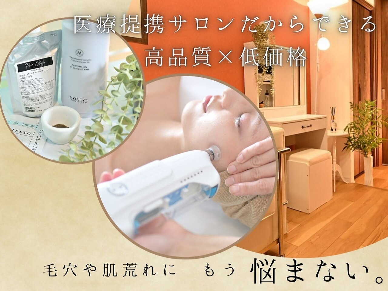 グロウ(glow)｜ホットペッパービューティー