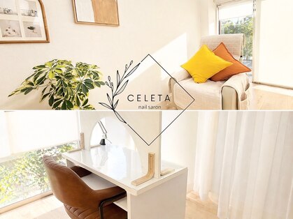 セレタ(CELETA)の写真