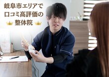 ヒカリノ接骨院 整体院 西岐阜