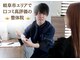 ヒカリノ接骨院 整体院 西岐阜の写真