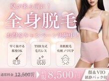 リムサロン(RIMSALON)