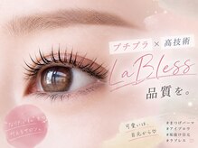 ラ ブレス 梅田茶屋町(LaBless)