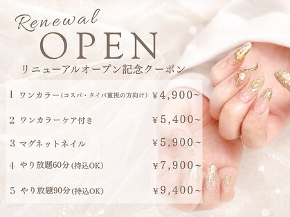 レアナル 川崎店(Leanalu)の写真