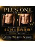 【時短ボディ】腹筋EMS30分＋1,500円