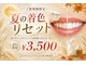 ホワイトニングショップ 水戸駅前店の写真