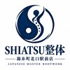 シアツ整体 錦糸町北口駅前店(SHIATSU整体)のお店ロゴ