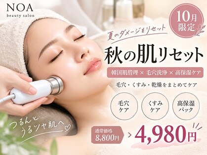 ノア(NOA.)の写真