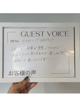 プラスビーセルフ(+b self)/お客様の声