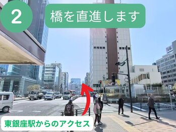 ほずみ整体院/東銀座駅からお越しの方2