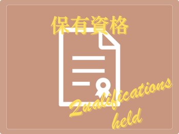 ヒナタ(Hinata)/保持資格