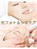 【透明美肌実感★しみ/くすみ改善】光＆ポロッとシミケアWアプローチで効果◎