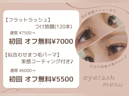 エイミービューティーラウンジ(amie beautylounge)の写真