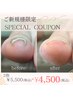 【ご新規様限定】プレートを使った巻き爪ケア（両足）¥5500→¥4500