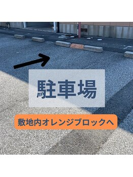 とぅるん/敷地内駐車場