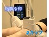 脂肪冷却【最新ＡＩ搭載】２カップ究極の部分集中ダイエット¥66000→8000