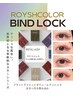 ＊.ROYSH COLOR.＊バインドロック　　140束　¥12300 【新規オフ無料】.