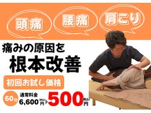 多賀城アットイーズ整骨院