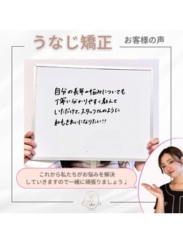 ミース 宮崎店/全国唯一のうなじ矯正専門店