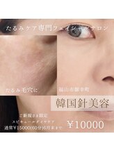 アンジー(an.g)/【40代フェイシャル】福山市