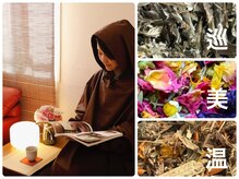 インテグラル 水戸店(integral)の雰囲気（選べる【巡・美・温】ハーブ蒸し★すべての不調は冷えから★）