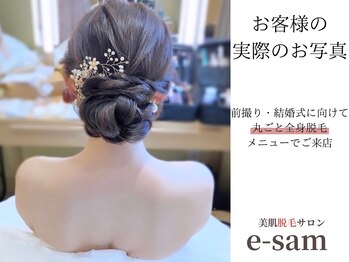 イーサム 高槻摂津富田店(e-sam)/丸ごと全身脱毛