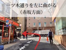 リラボ整体院 赤坂店(RE+LAB=◯整体院)/道案内3(赤坂見附)