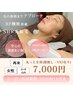 2ヶ月以内の再来【レディースSHR光脱毛全身+(顔又はVIO選択)】7,000円