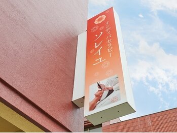 ソレイユ/女性専用サロン / 駐車場あり