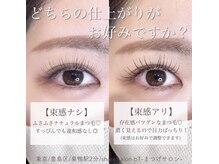 ビーティー(bT)/束感ありorなしで変わる印象