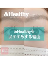 ブリス(Bliss)/おすすめな理由