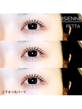 リリフリー(riri Free)/【持ち良し】上下まつ毛パーマ