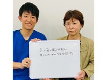 筋膜カッパ整体院 広島祇園店/足の痛みのお客様の声！