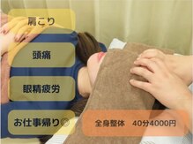 ココ整骨院(coco整骨院)