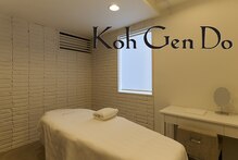 江原道 銀座サロン(Koh Gen Do)