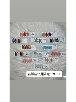 はあとねいる 名古屋名駅/