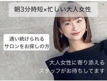 アイラッシュサロン プリムール(EyeLashSalon)