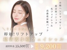 リムサロン(RIMSALON)