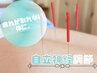 【オーダーメイド鍼施術】自律神経からくる不眠・頭痛・首肩こり悩みに◎