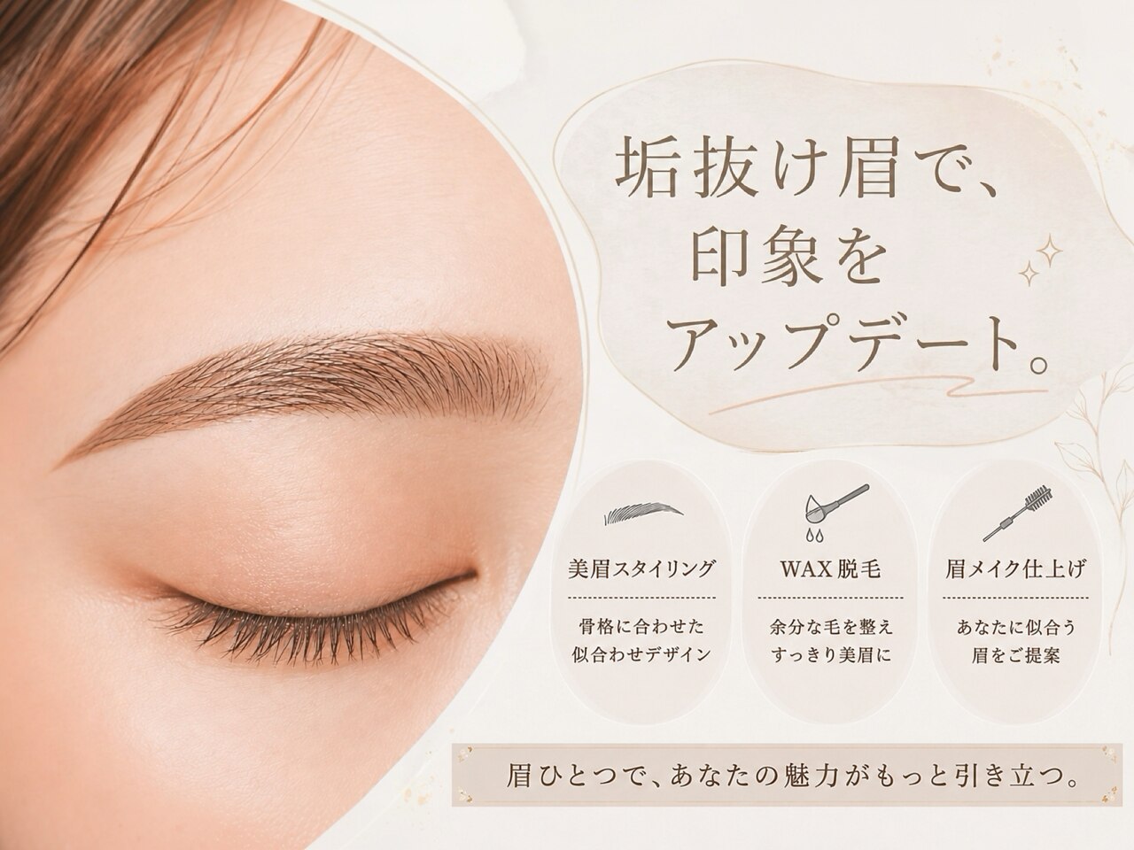 アルム(ALMU.)｜ホットペッパービューティー