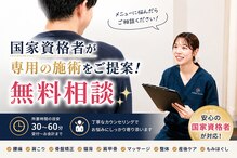 籠原トップ接骨院