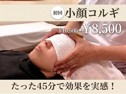 天寿堂整体院の写真