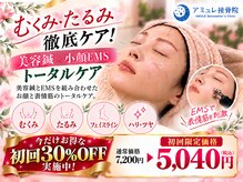 アミュレ(AMULE)の雰囲気(☆美容鍼もおすすめです。)
