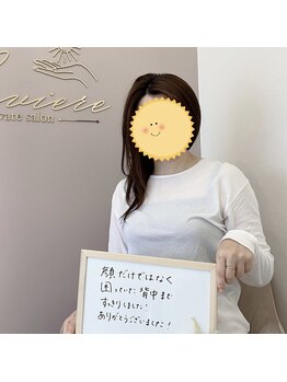 ラヴィエール(Laviere)/お客様からの口コミ