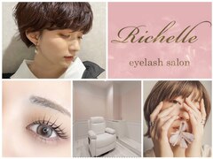 Richelle eyelash&nail二子玉川店 【リシェルアイラッシュ&ネイル】